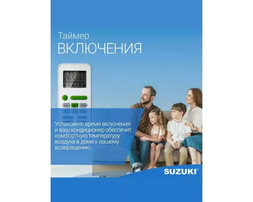 Сплит система SUZUKI SUSH-С079DC инвертор