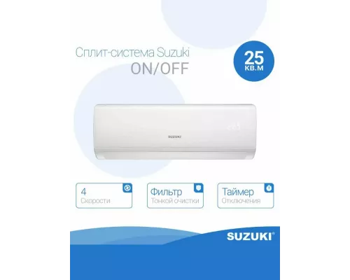 Сплит система SUZUKI SUSH-С099BE