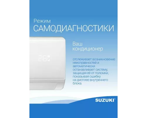 Сплит система SUZUKI SUSH-С099BE