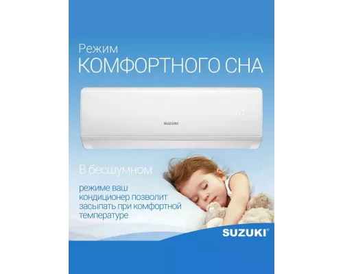 Сплит система SUZUKI SUSH-С099BE