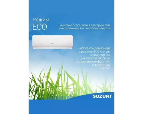 Сплит система SUZUKI SUSH-С099BE