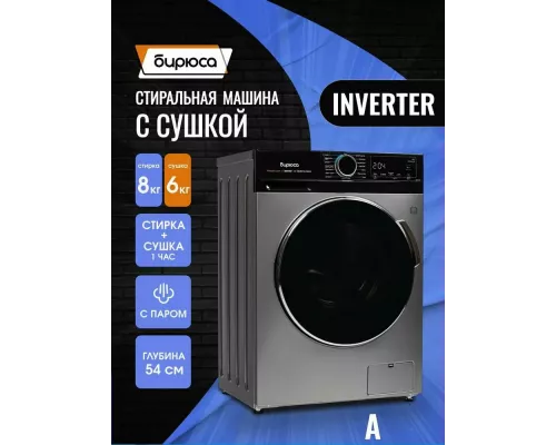 Стиральная машина БИРЮСА WMD-MX814/15 S металлик/черный