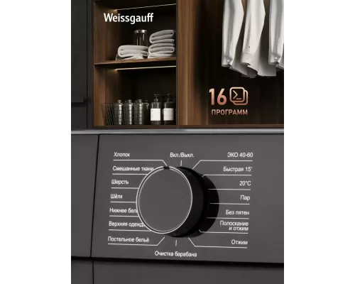 Стиральная машина Weissgauff WM 45127 DC Inverter Steam
