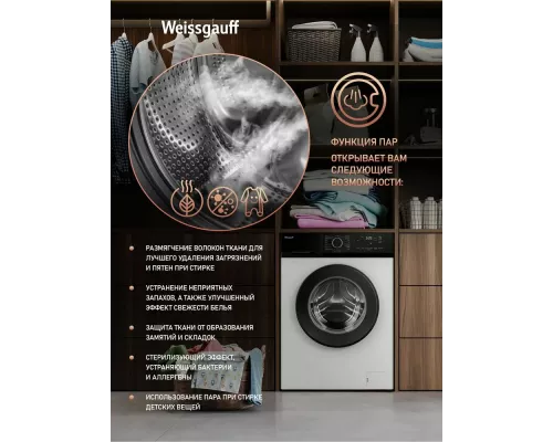 Стиральная машина Weissgauff WM 45127 DC Inverter Steam