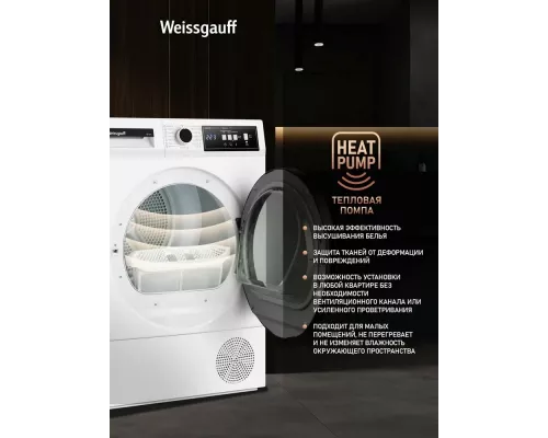 Сушильная машина Weissgauff WD 567H
