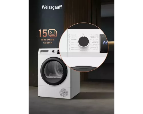 Сушильная машина Weissgauff WD 567H