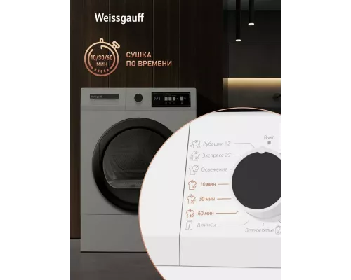 Сушильная машина Weissgauff WD 567H