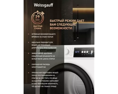 Сушильная машина Weissgauff WD 567H