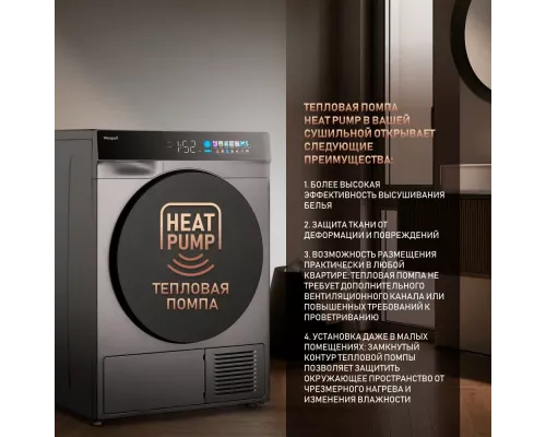Сушильная машина Weissgauff WD 998 Heat Pump Full Touch Silver