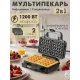 Вафельница Endever Skyline WM-25