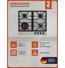 Варочная поверхность GRUNDIG GIGA 6234260 XE