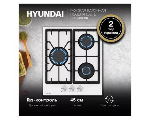 Варочная поверхность Hyundai HHG 4333 WG белый