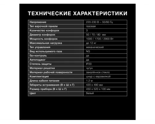 Варочная поверхность Hyundai HHG 4333 WG белый