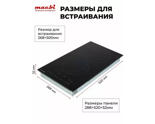 Варочная поверхность MACBI MT-T23003IRT черная