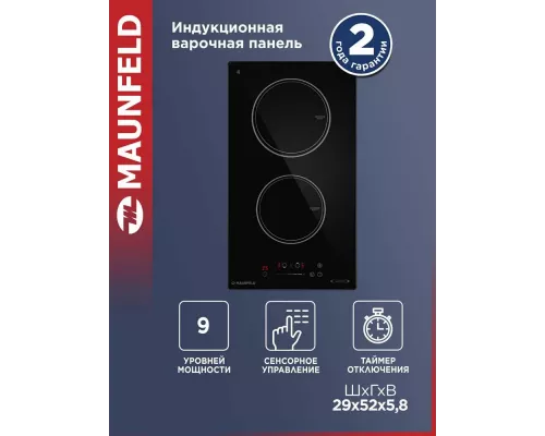 Варочная поверхность MAUNFELD AVI3023SBK