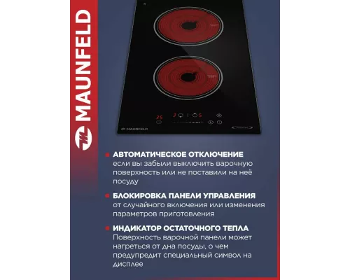 Варочная поверхность MAUNFELD AVI3023SBK