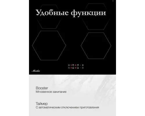 Варочная поверхность Monsher MHI 6101 черный