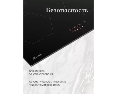 Варочная поверхность Monsher MHI 6101 черный