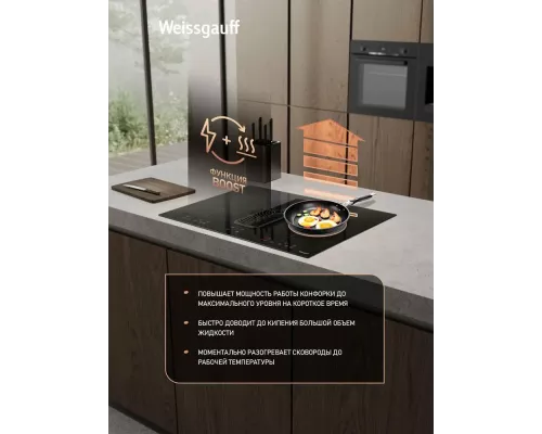 Варочная поверхность Weissgauff HI 840 Tesla Cross Air