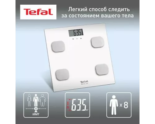 Весы напольные Tefal BM2523V0 белый