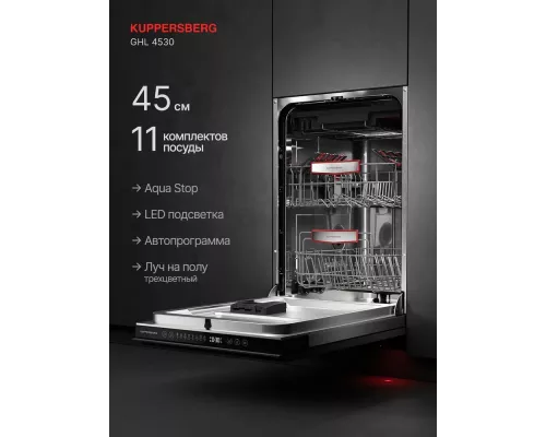 Встраиваемая посудомоечная машина Kuppersberg GHL 4530
