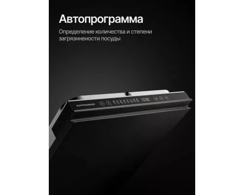Встраиваемая посудомоечная машина Kuppersberg GHL 4530