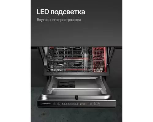 Встраиваемая посудомоечная машина Kuppersberg GHL 4530