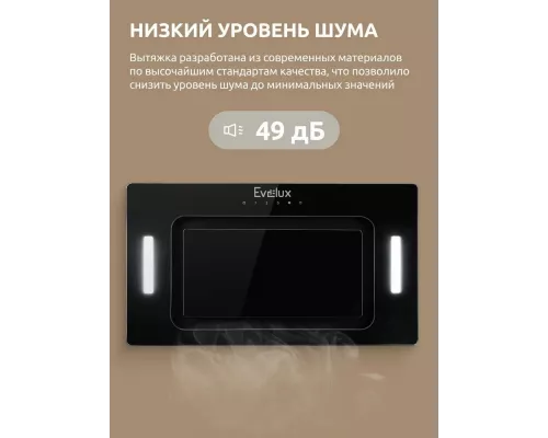 Встраиваемая вытяжка Evelux Arvid 60 BG черный