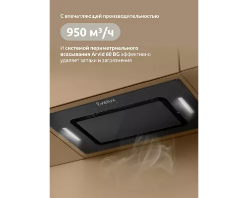 Встраиваемая вытяжка Evelux Arvid 60 BG черный