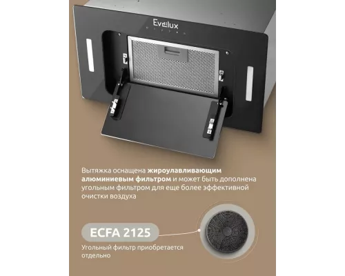 Встраиваемая вытяжка Evelux Arvid 60 BG черный