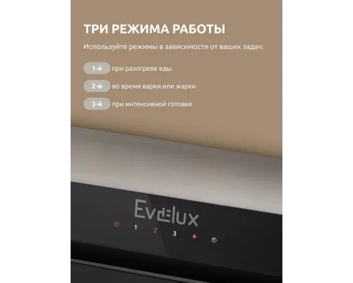 Встраиваемая вытяжка Evelux Arvid 60 BG черный