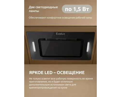 Встраиваемая вытяжка Evelux Arvid 60 BG черный