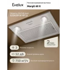 Встраиваемая вытяжка Evelux Margit 60 X серебристый