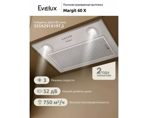Встраиваемая вытяжка Evelux Margit 60 X серебристый