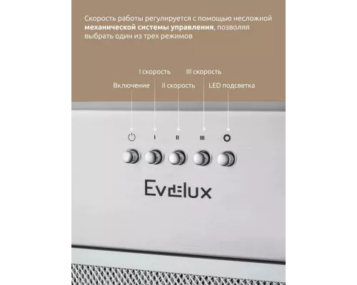 Встраиваемая вытяжка Evelux Margit 60 X серебристый