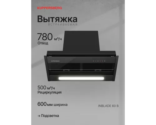 Встраиваемая вытяжка Kuppersberg Inblade 60 B черный