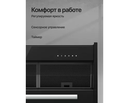 Встраиваемая вытяжка Kuppersberg Inblade 60 B черный