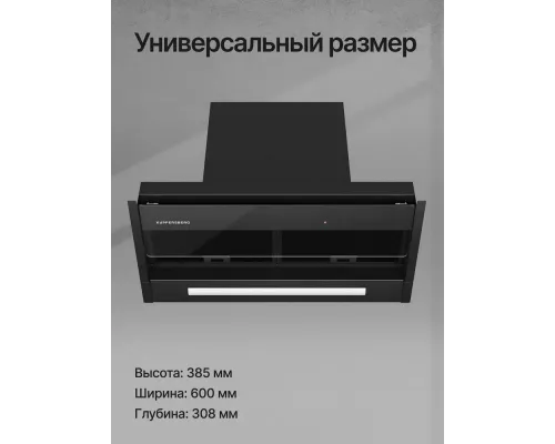 Встраиваемая вытяжка Kuppersberg Inblade 60 B черный
