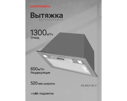 Встраиваемая вытяжка Kuppersberg Inlinea 60 X нержавеющая сталь