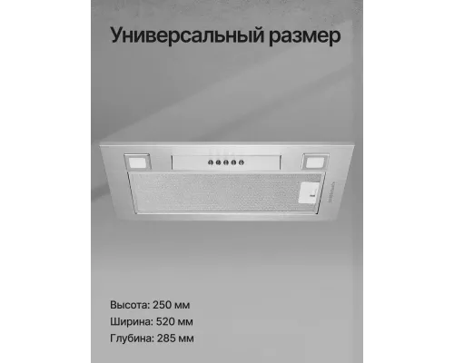 Встраиваемая вытяжка Kuppersberg Inlinea 60 X нержавеющая сталь