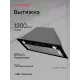 Встраиваемая вытяжка Kuppersberg Inlinea 70 BX черный/нержавеющая сталь