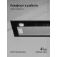 Встраиваемая вытяжка Kuppersberg Inlinea 70 BX черный/нержавеющая сталь