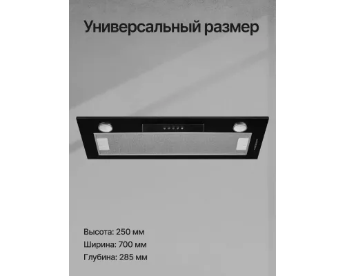 Встраиваемая вытяжка Kuppersberg Inlinea 70 BX черный/нержавеющая сталь