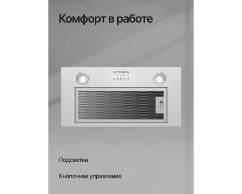 Встраиваемая вытяжка Kuppersberg INPUSH 60 W