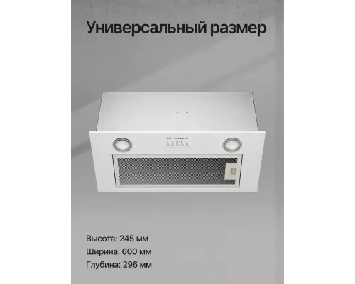 Встраиваемая вытяжка Kuppersberg INPUSH 60 W