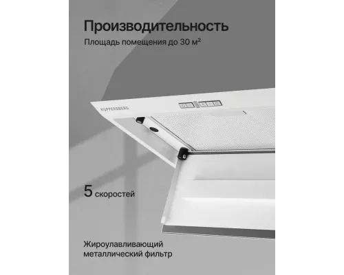 Встраиваемая вытяжка Kuppersberg Intro 60 White