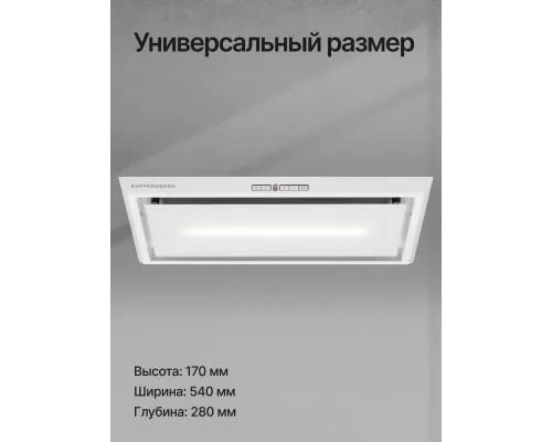 Встраиваемая вытяжка Kuppersberg Intro 60 White