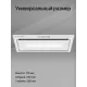 Встраиваемая вытяжка Kuppersberg Intro 60 White