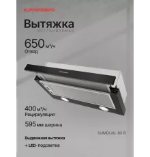Встраиваемая вытяжка Kuppersberg SlimDual 60 B черный