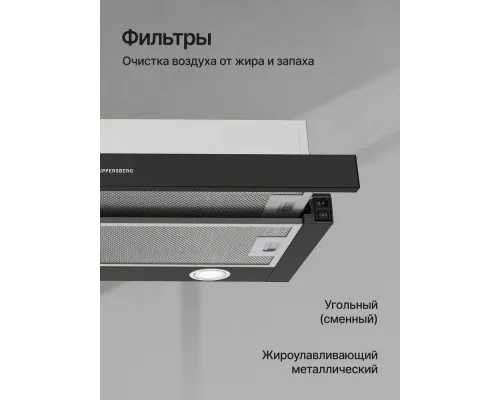 Встраиваемая вытяжка Kuppersberg SlimDual 60 B черный